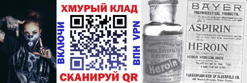 продажа наркотиков  блэк спрут зеркало  ГЕРОИН гречка  Менделеевск 
