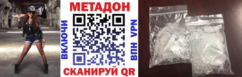 магазин наркотиков Менделеевск Метадон methadone
